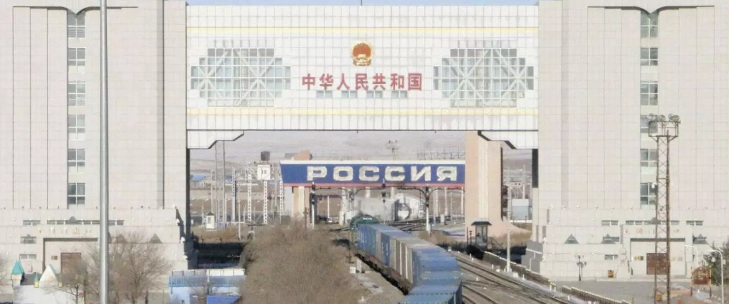 поезд на границе Китая и России